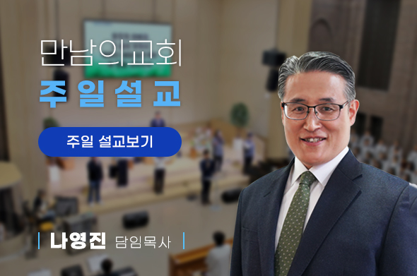 주일설교