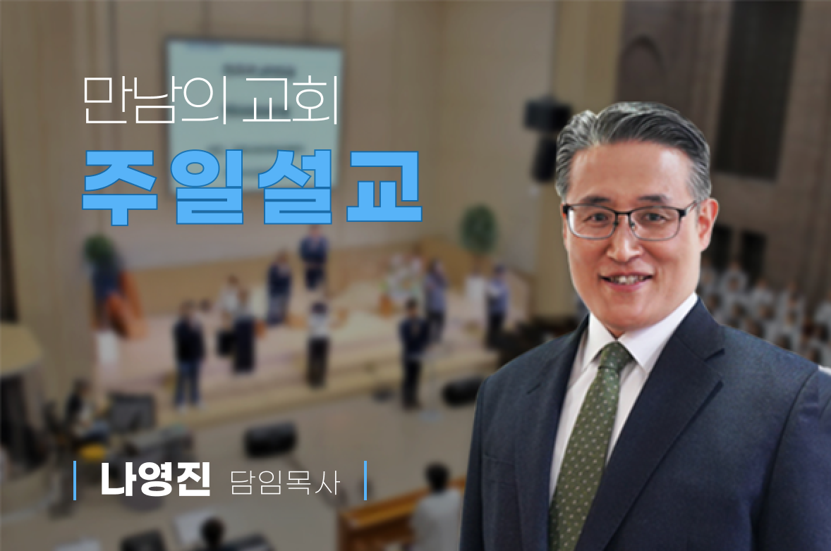 주일설교